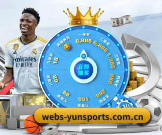 webs-yunsports.com.cn APP 深度功能